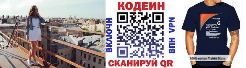 Кодеиновый сироп Lean напиток Lean (лин)  Купить закладки  Орёл 