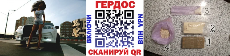 Героин гречка Орёл
