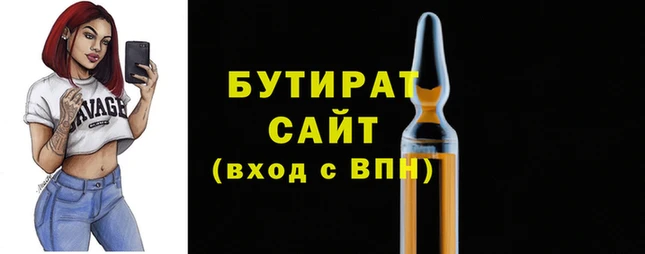 бутик Корсаков