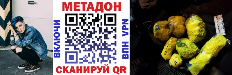Купить закладки Орёл Метадон methadone